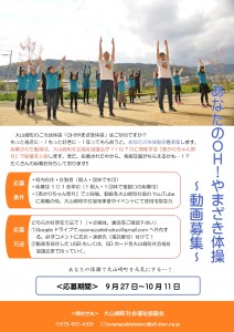 21動画選考 チラシ 表_page-0001