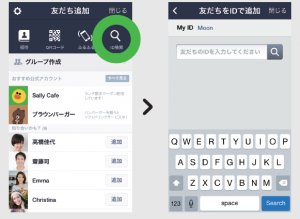 友達検索１