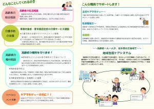 チラシ2022 裏面_page-0001
