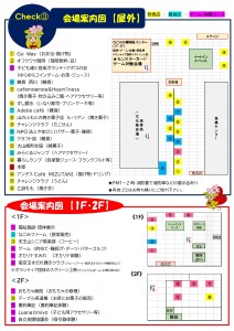 【23あかり祭】　当日用チラシ（裏）_page-0001