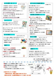夏祭りチラシ完成_page-0001