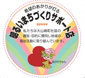 ステッカー現行
