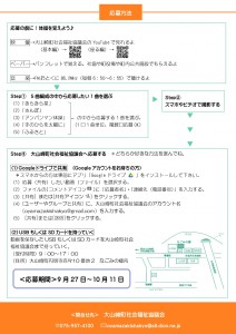 21動画選考 チラシ 裏_page-0001
